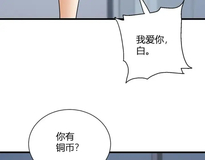 《全民末日：我，病毒君王》第15话 百变诱惑？图95