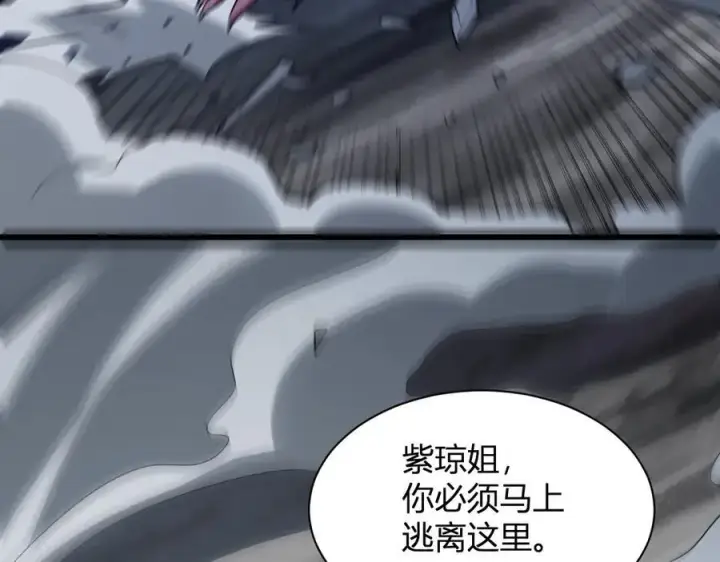 《全民末日：我，病毒君王》第16话 SSS级职业卷轴？图104