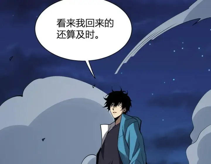 《全民末日：我，病毒君王》第16话 SSS级职业卷轴？图122