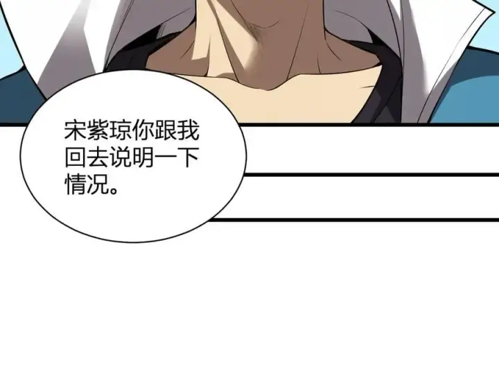 《全民末日：我，病毒君王》第16话 SSS级职业卷轴？图127