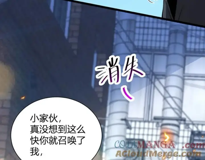 《全民末日：我，病毒君王》第16话 SSS级职业卷轴？图13