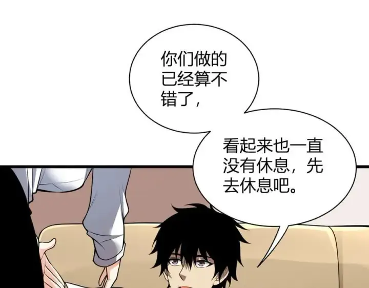 《全民末日：我，病毒君王》第16话 SSS级职业卷轴？图131