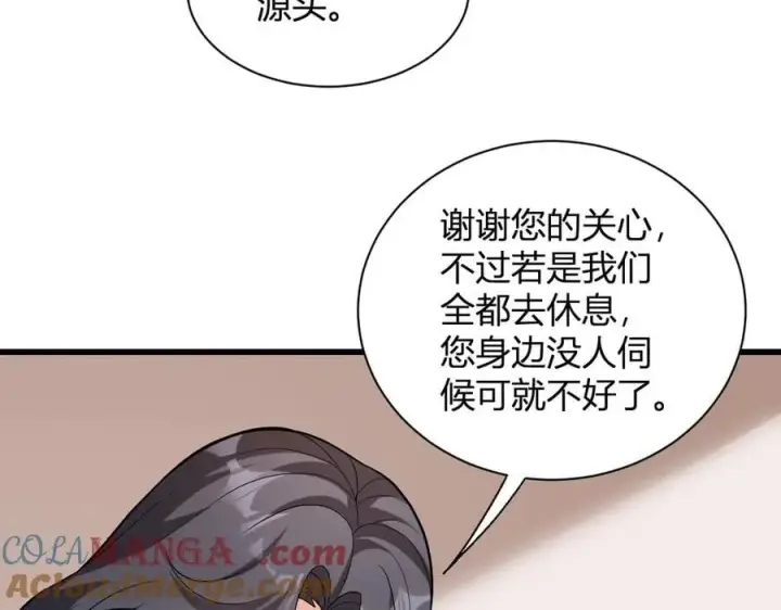 《全民末日：我，病毒君王》第16话 SSS级职业卷轴？图133