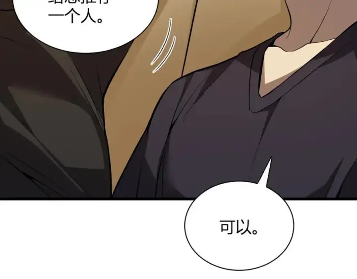 《全民末日：我，病毒君王》第16话 SSS级职业卷轴？图135