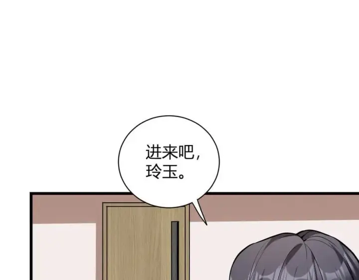 《全民末日：我，病毒君王》第16话 SSS级职业卷轴？图136