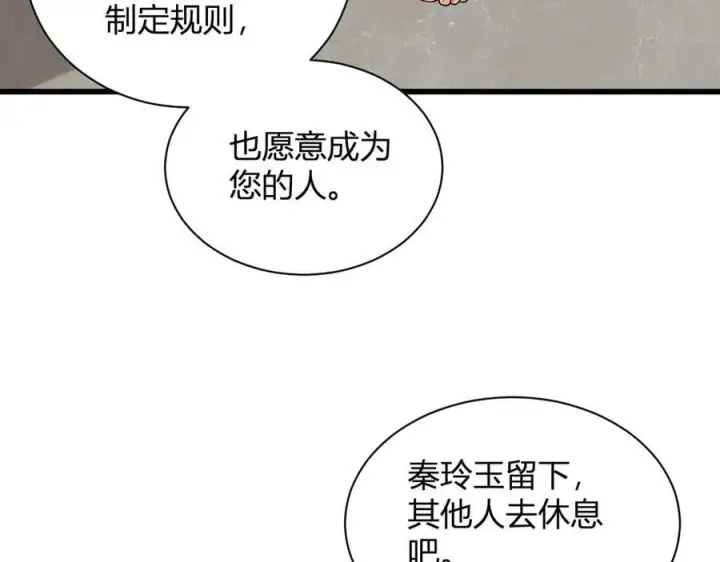 《全民末日：我，病毒君王》第16话 SSS级职业卷轴？图142