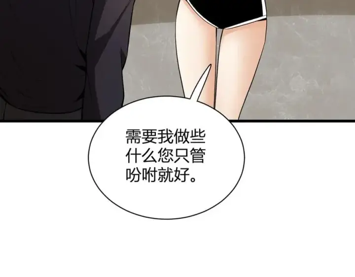 《全民末日：我，病毒君王》第16话 SSS级职业卷轴？图147