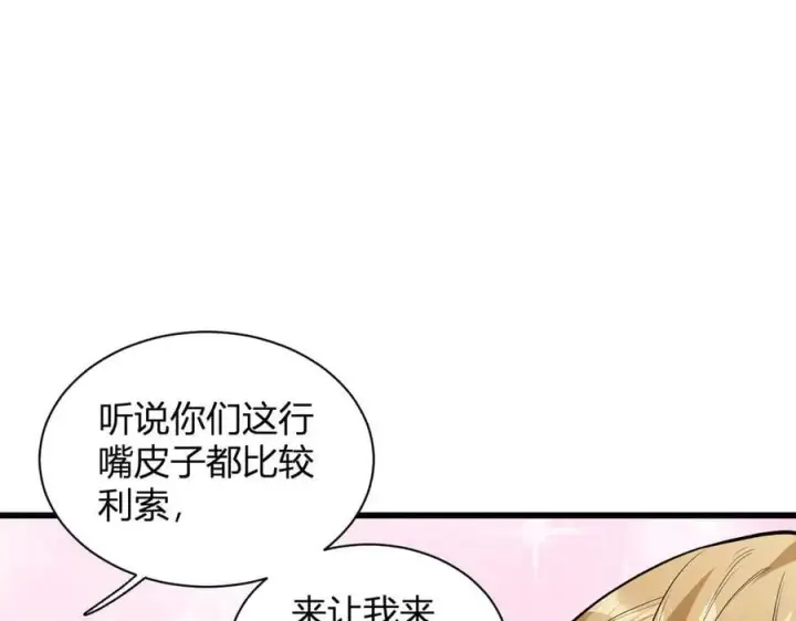 《全民末日：我，病毒君王》第16话 SSS级职业卷轴？图148