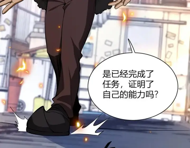 《全民末日：我，病毒君王》第16话 SSS级职业卷轴？图15