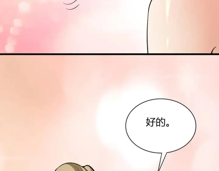 《全民末日：我，病毒君王》第16话 SSS级职业卷轴？图150