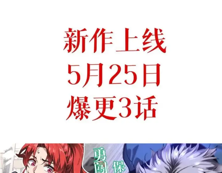 《全民末日：我，病毒君王》第16话 SSS级职业卷轴？图158