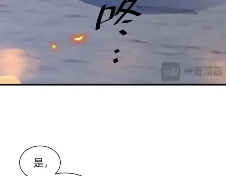 《全民末日：我，病毒君王》第16话 SSS级职业卷轴？图16