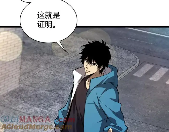 《全民末日：我，病毒君王》第16话 SSS级职业卷轴？图17