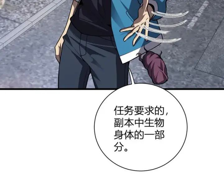 《全民末日：我，病毒君王》第16话 SSS级职业卷轴？图18