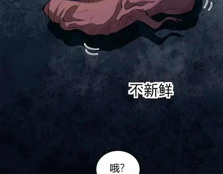 《全民末日：我，病毒君王》第16话 SSS级职业卷轴？图22