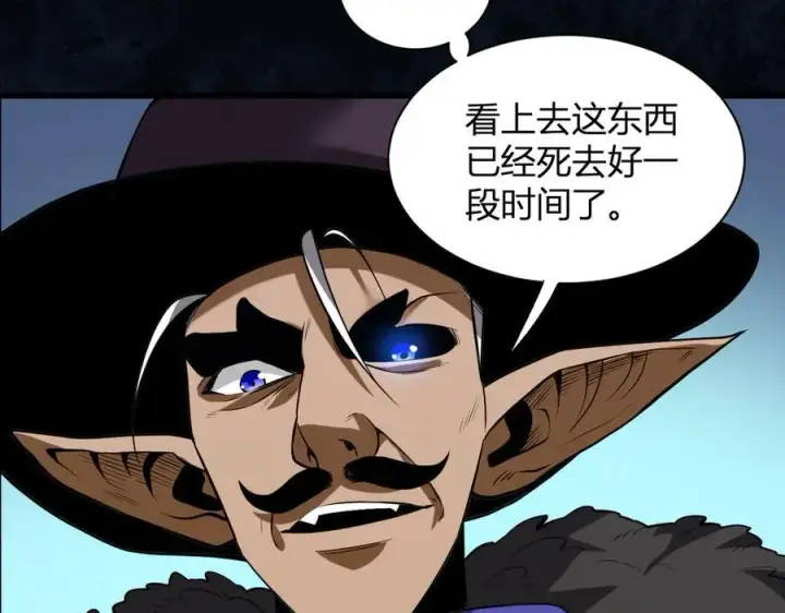 《全民末日：我，病毒君王》第16话 SSS级职业卷轴？图23