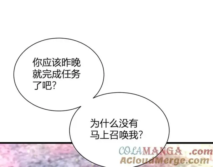 《全民末日：我，病毒君王》第16话 SSS级职业卷轴？图25