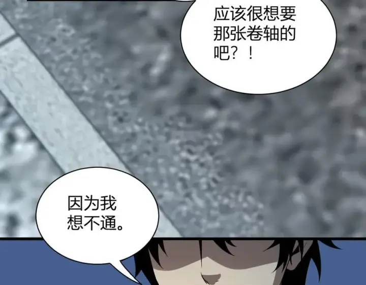 《全民末日：我，病毒君王》第16话 SSS级职业卷轴？图30