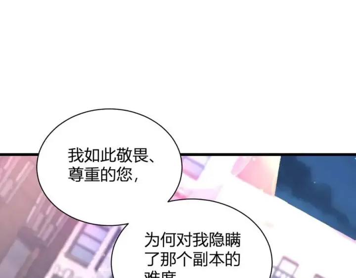 《全民末日：我，病毒君王》第16话 SSS级职业卷轴？图32