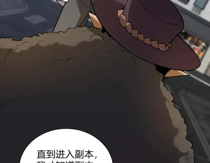《全民末日：我，病毒君王》第16话 SSS级职业卷轴？图34
