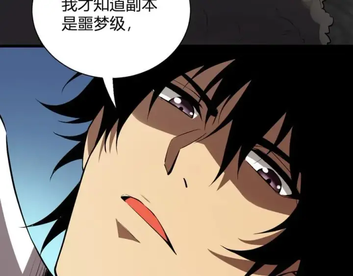 《全民末日：我，病毒君王》第16话 SSS级职业卷轴？图35