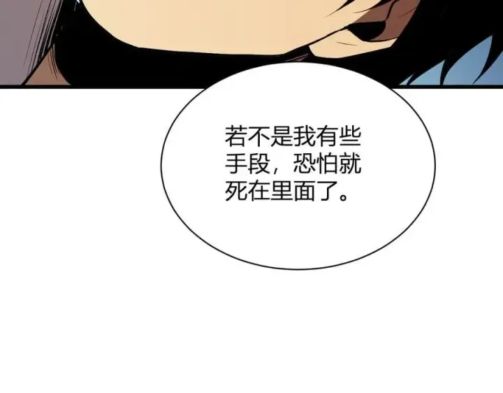 《全民末日：我，病毒君王》第16话 SSS级职业卷轴？图36