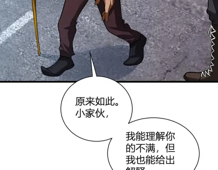 《全民末日：我，病毒君王》第16话 SSS级职业卷轴？图38