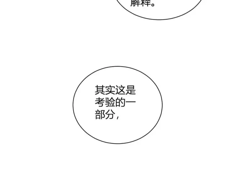 《全民末日：我，病毒君王》第16话 SSS级职业卷轴？图39