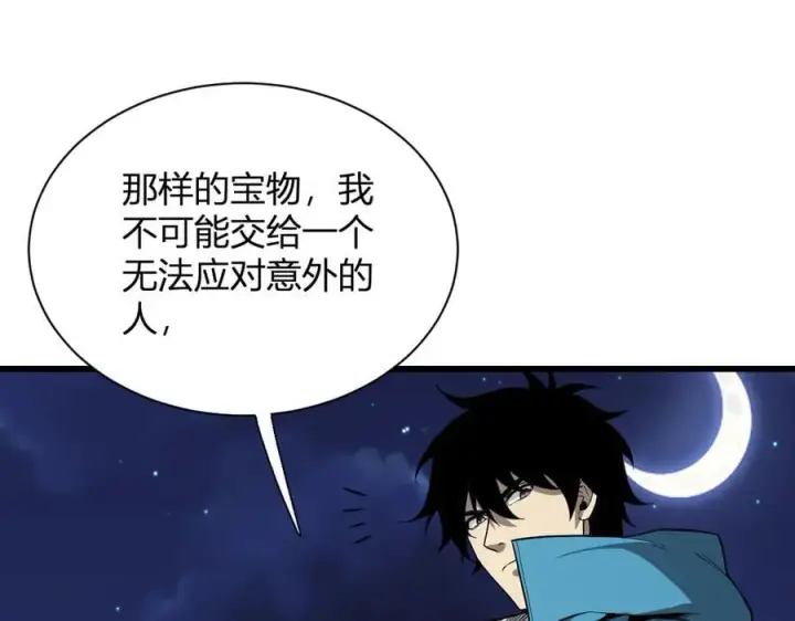 《全民末日：我，病毒君王》第16话 SSS级职业卷轴？图40