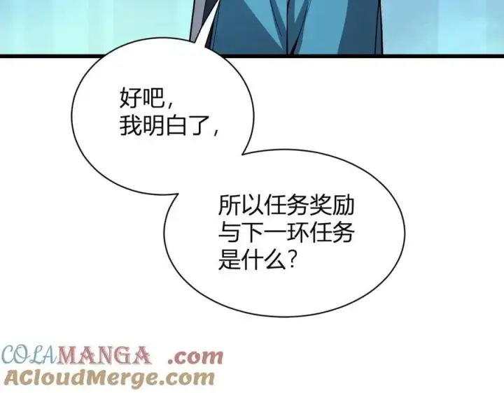《全民末日：我，病毒君王》第16话 SSS级职业卷轴？图45
