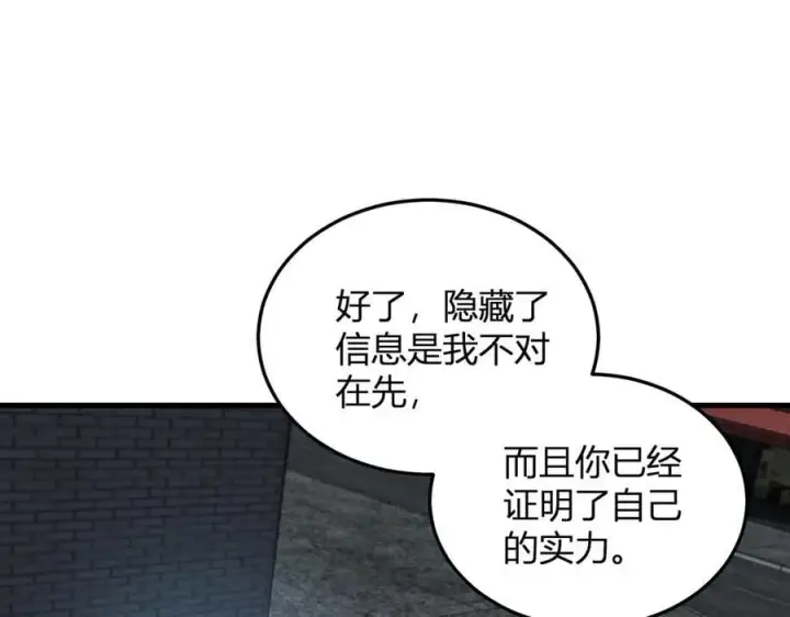 《全民末日：我，病毒君王》第16话 SSS级职业卷轴？图46