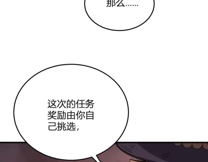 《全民末日：我，病毒君王》第16话 SSS级职业卷轴？图48