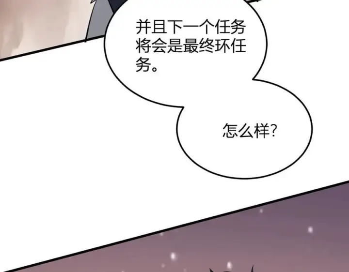 《全民末日：我，病毒君王》第16话 SSS级职业卷轴？图50