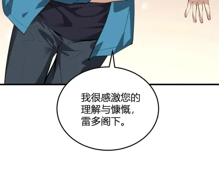 《全民末日：我，病毒君王》第16话 SSS级职业卷轴？图52