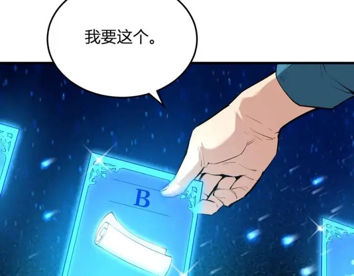 《全民末日：我，病毒君王》第16话 SSS级职业卷轴？图60