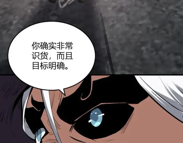 《全民末日：我，病毒君王》第16话 SSS级职业卷轴？图64