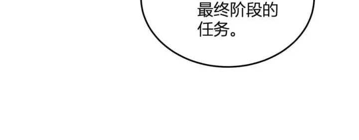 《全民末日：我，病毒君王》第16话 SSS级职业卷轴？图66
