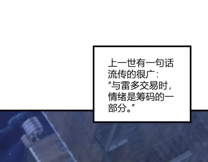 《全民末日：我，病毒君王》第16话 SSS级职业卷轴？图7