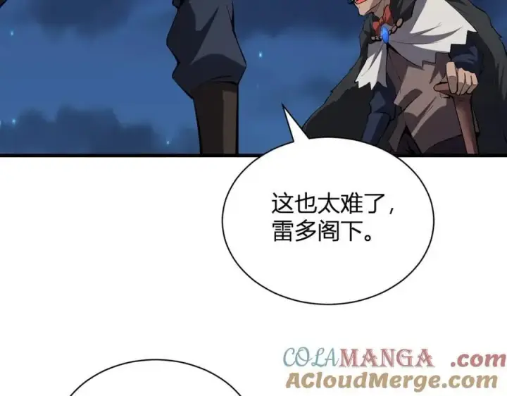 《全民末日：我，病毒君王》第16话 SSS级职业卷轴？图73