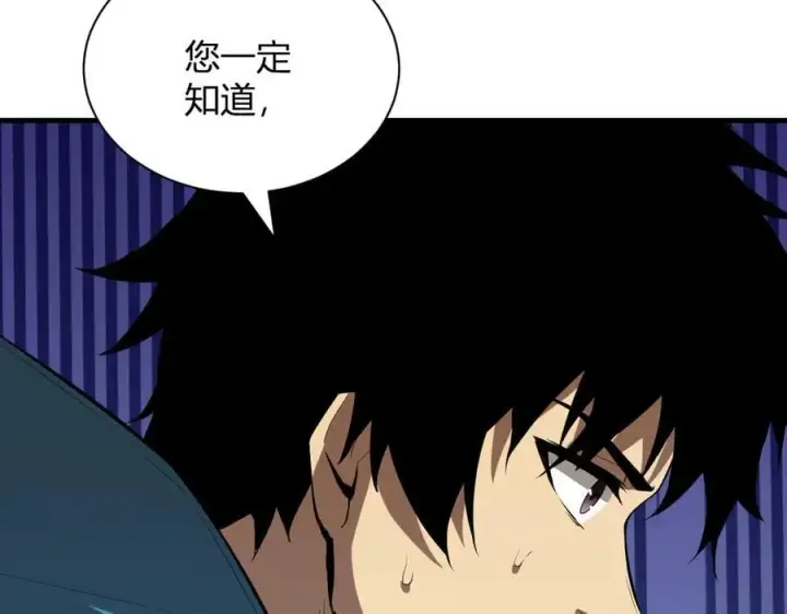 《全民末日：我，病毒君王》第16话 SSS级职业卷轴？图74