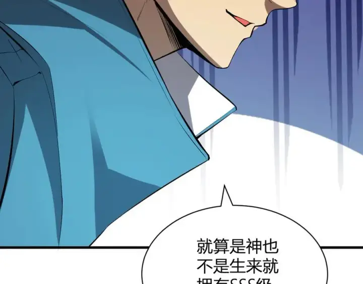 《全民末日：我，病毒君王》第16话 SSS级职业卷轴？图75
