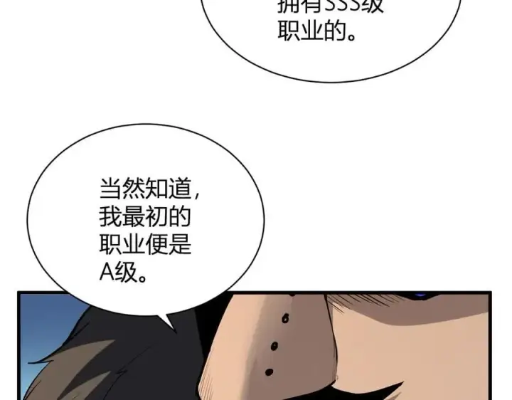 《全民末日：我，病毒君王》第16话 SSS级职业卷轴？图76