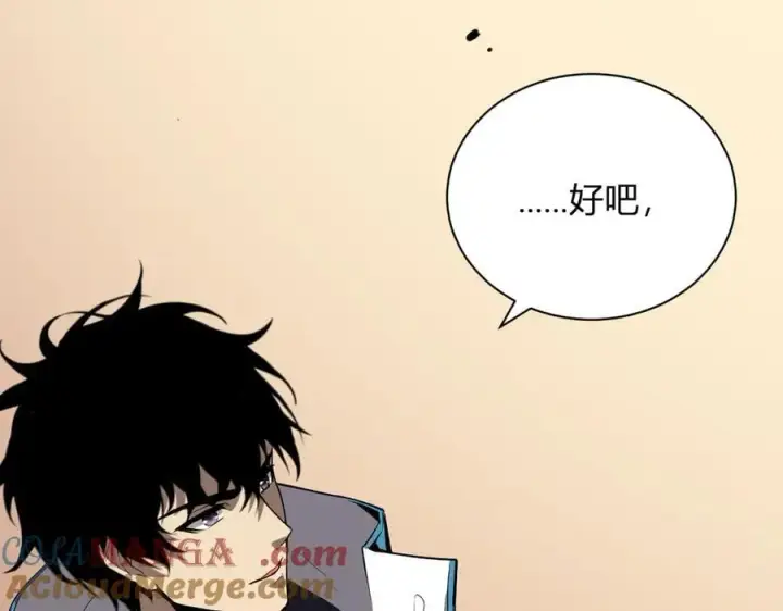 《全民末日：我，病毒君王》第16话 SSS级职业卷轴？图81