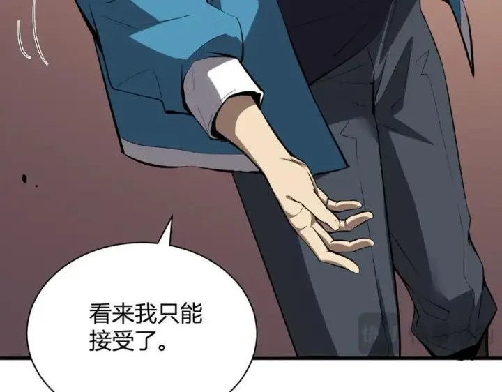 《全民末日：我，病毒君王》第16话 SSS级职业卷轴？图83