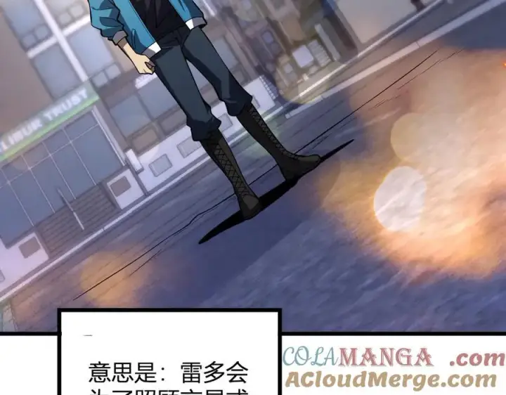 《全民末日：我，病毒君王》第16话 SSS级职业卷轴？图9