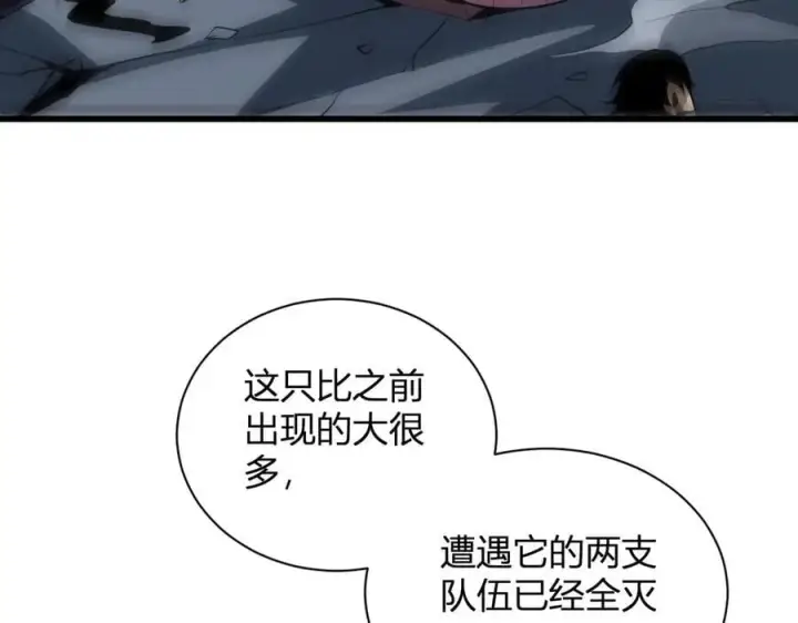 《全民末日：我，病毒君王》第16话 SSS级职业卷轴？图91