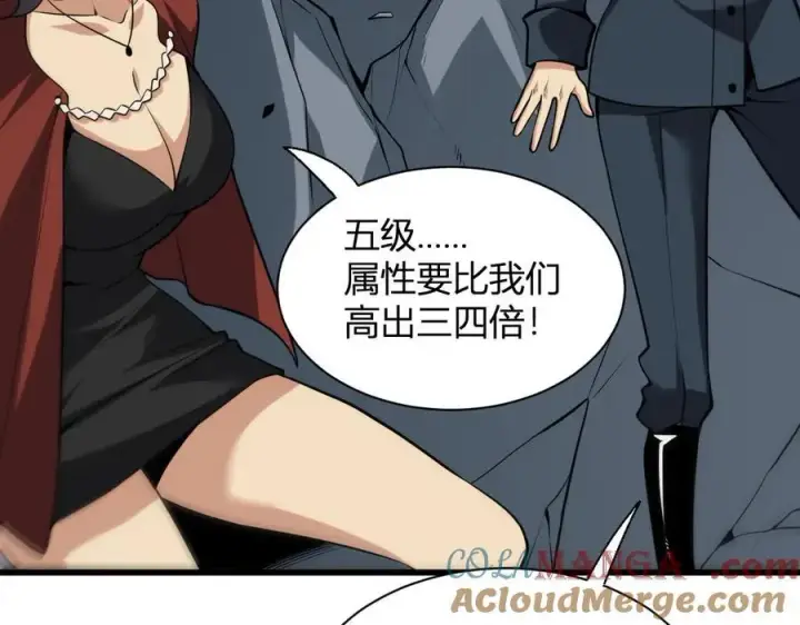 《全民末日：我，病毒君王》第16话 SSS级职业卷轴？图93