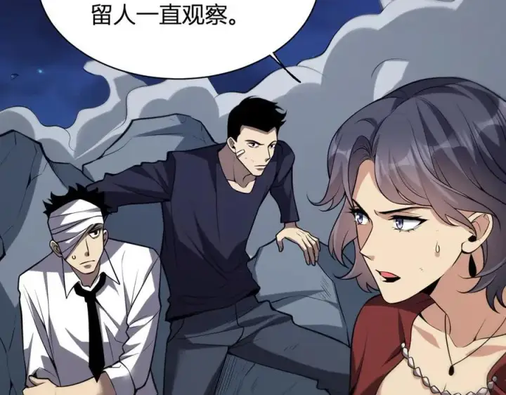 《全民末日：我，病毒君王》第16话 SSS级职业卷轴？图95