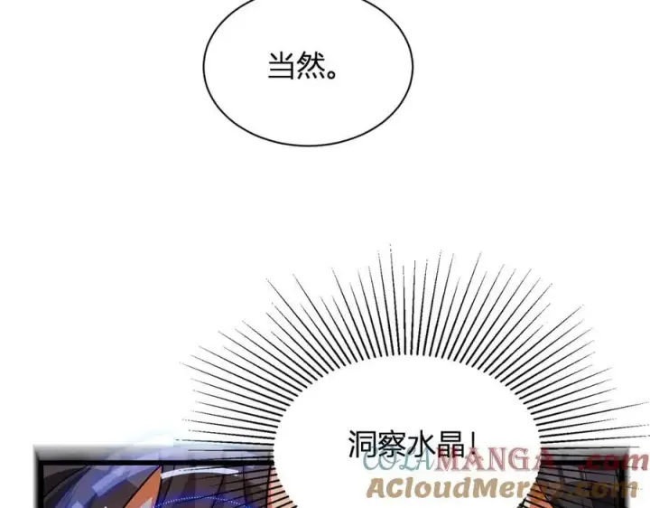 《全民末日：我，病毒君王》第17话 瘟疫源头图101