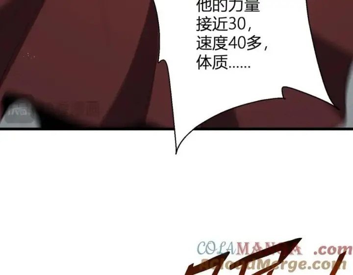 《全民末日：我，病毒君王》第17话 瘟疫源头图109